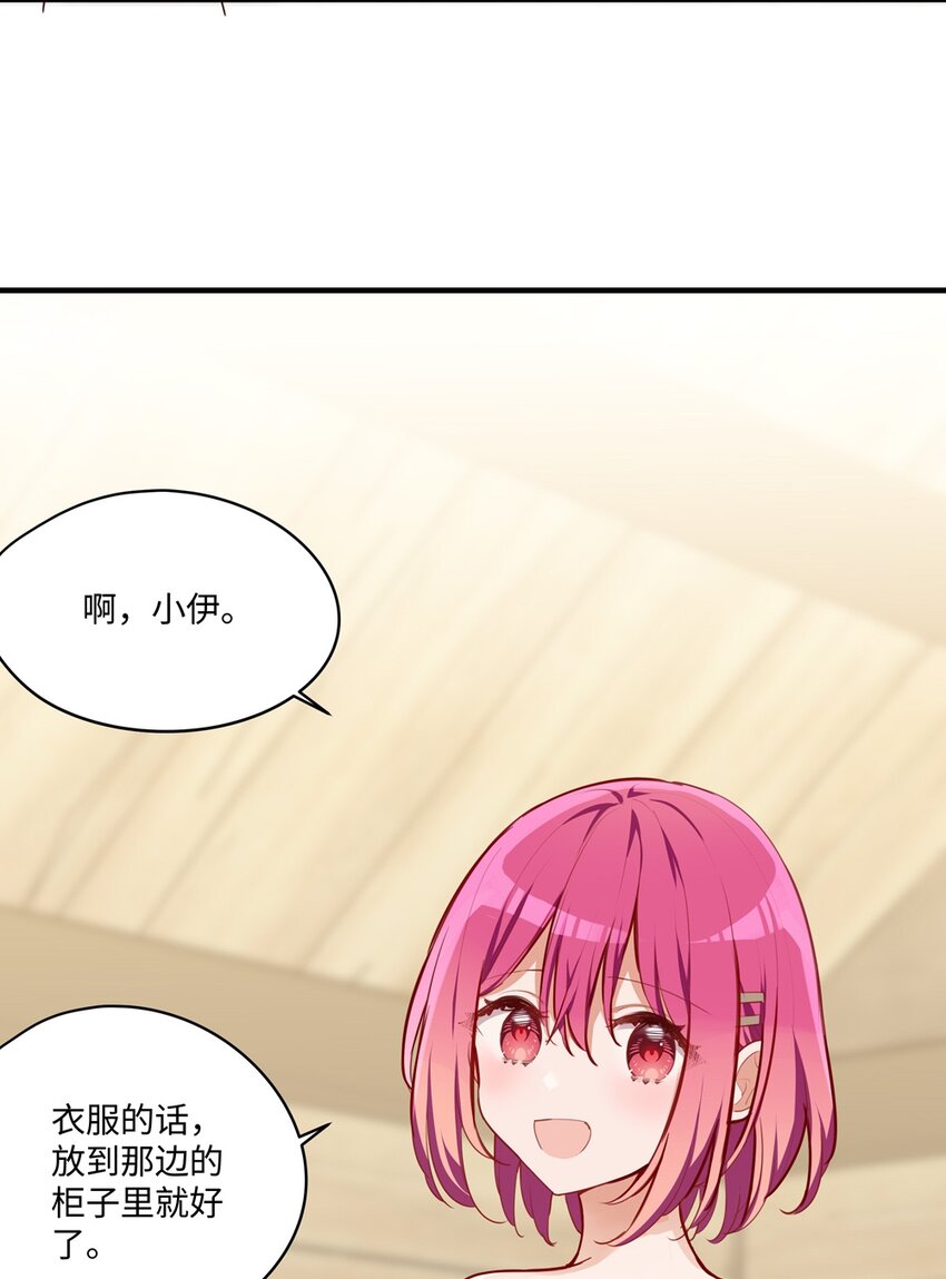 053 我有这么喜欢她么4