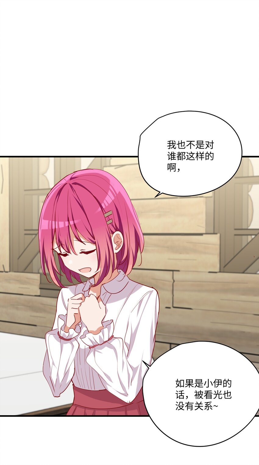 053 我有这么喜欢她么8