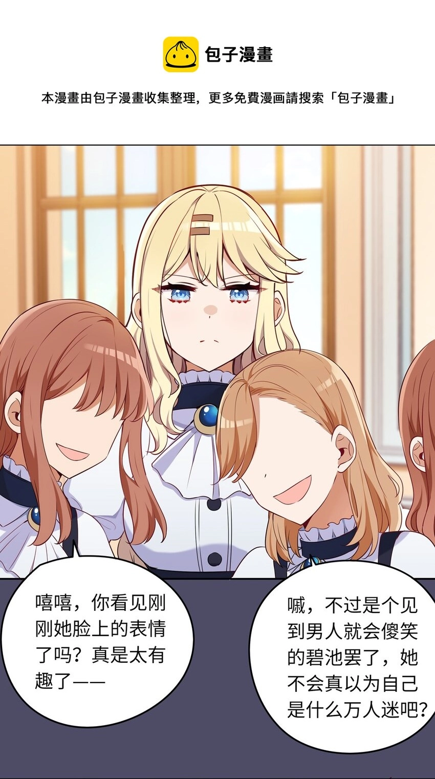 013 她抱住我了？！9