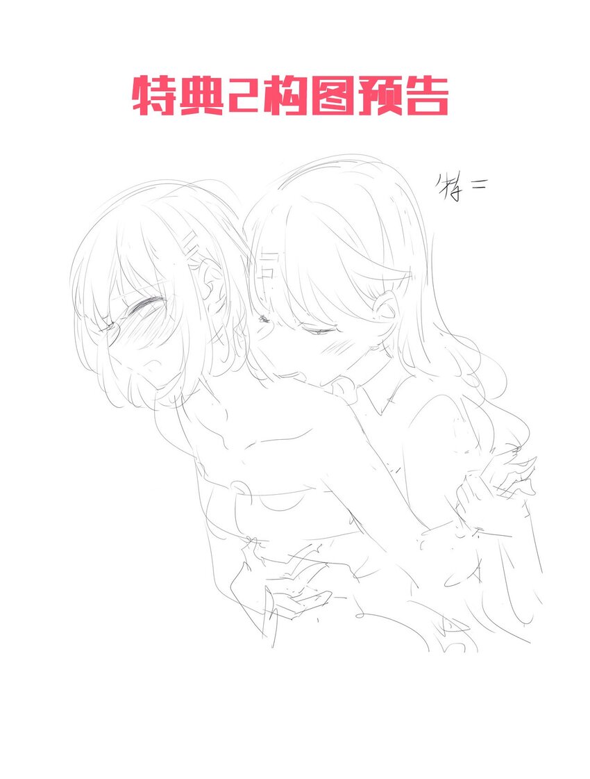 041 好好抓紧我哦46