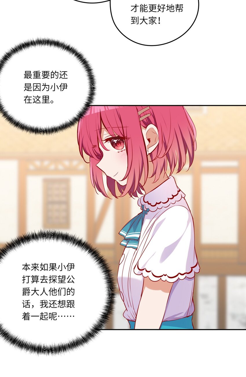 039 小伊做什么都可以哦34