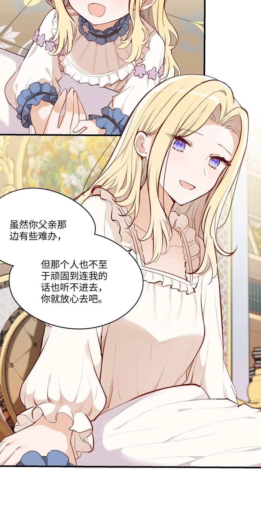 066 请交给我吧21
