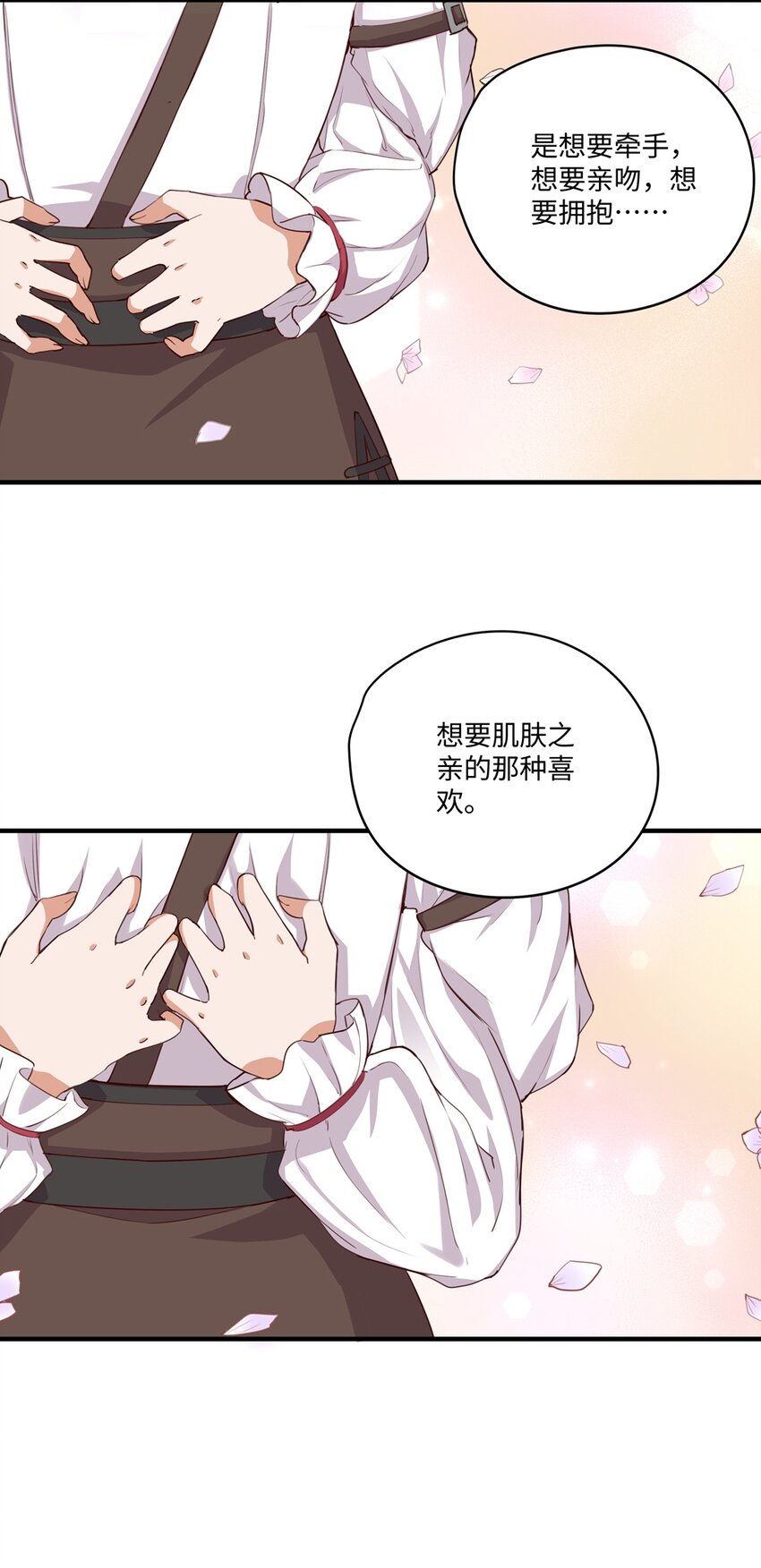 056 告白21