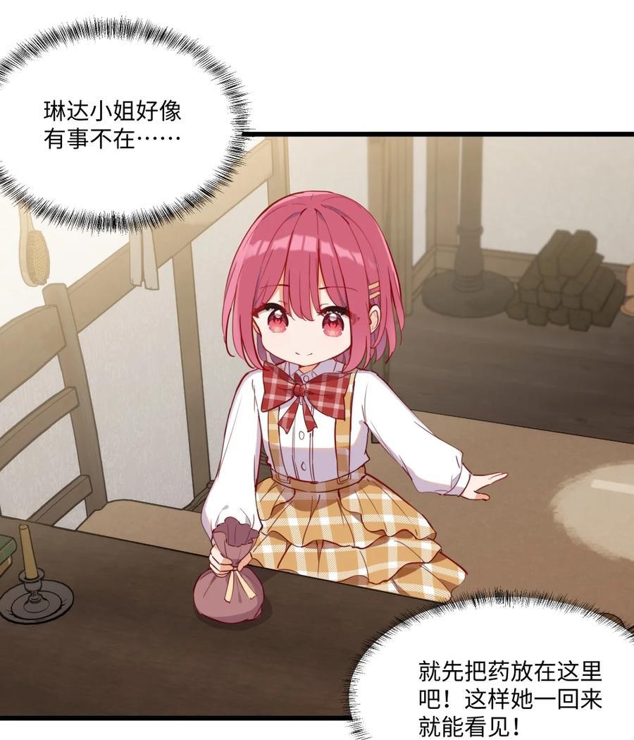 074 我能摸摸您吗？11