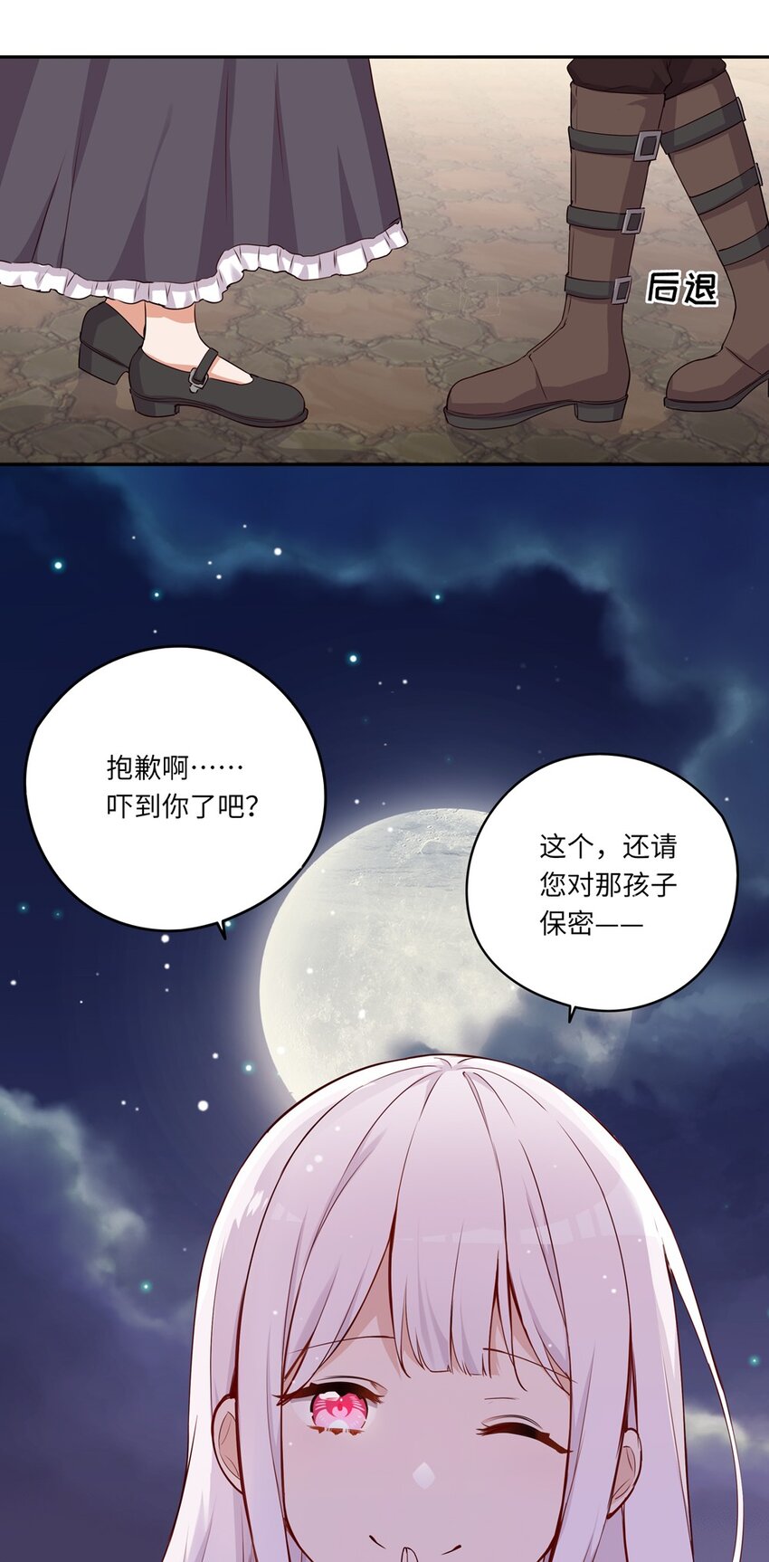042 今天是月圆之夜呢29