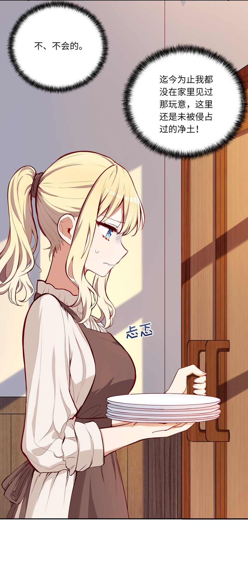 018 你不要丢下我！10