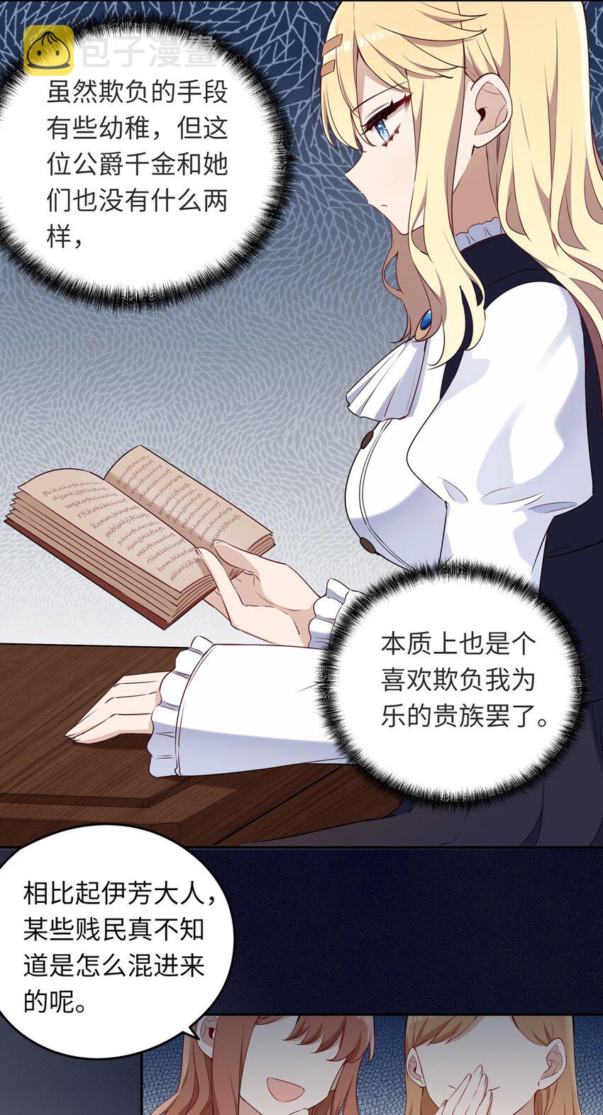 014 欺负原来这么温柔8