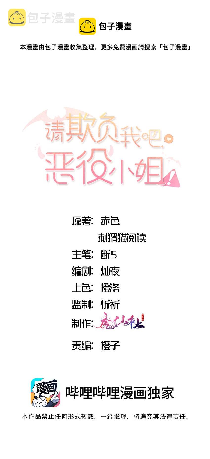 054 希望成为你的新娘0