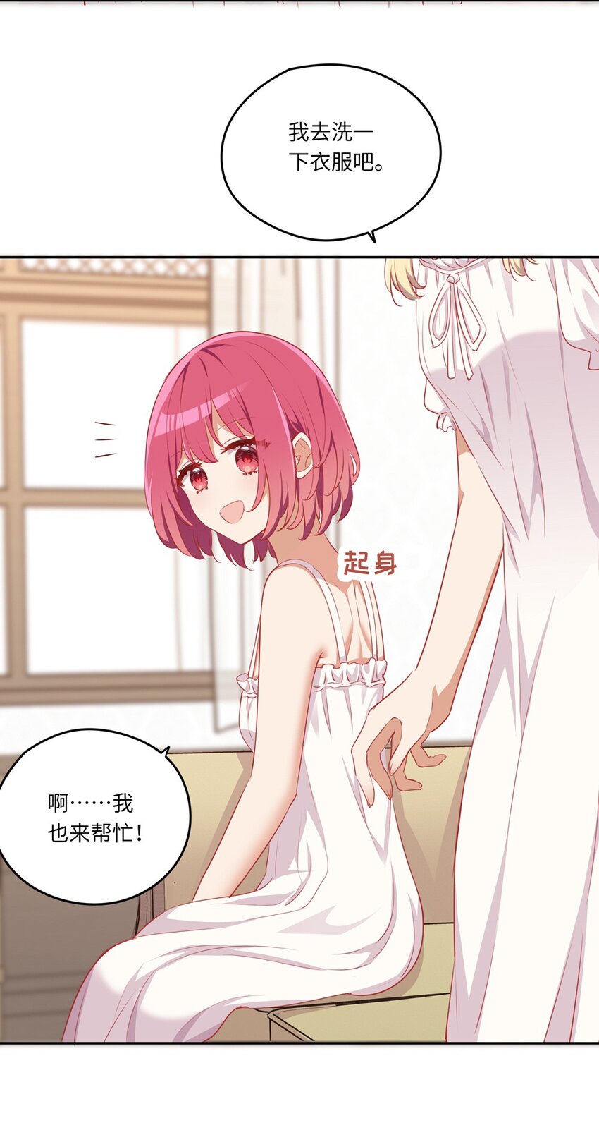 038 我竟然有这样的想法29