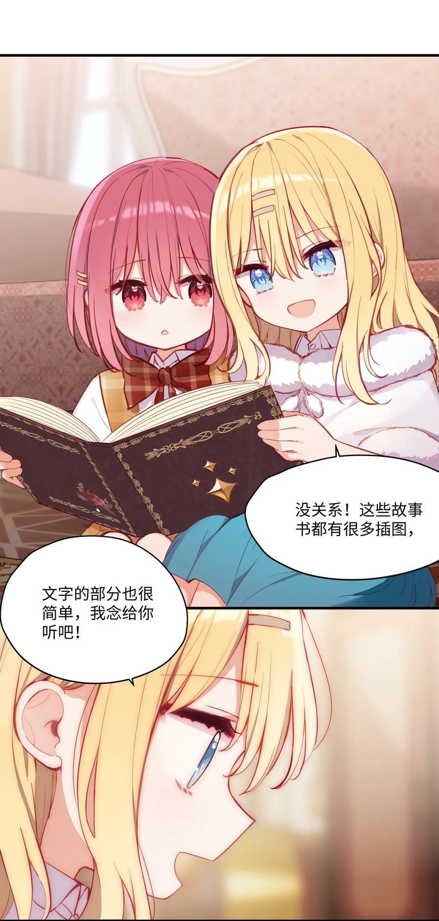 070 我的女主角23