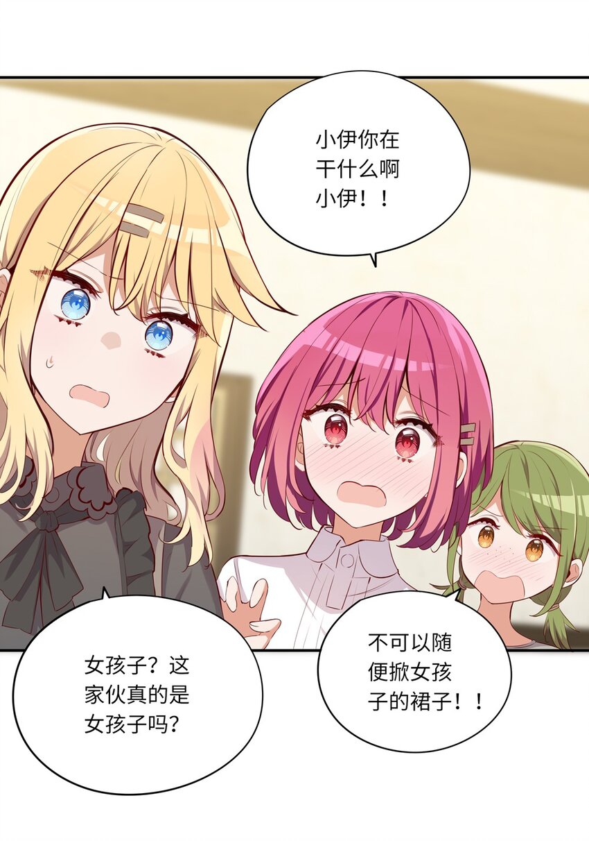 045 她就是魔王？！3