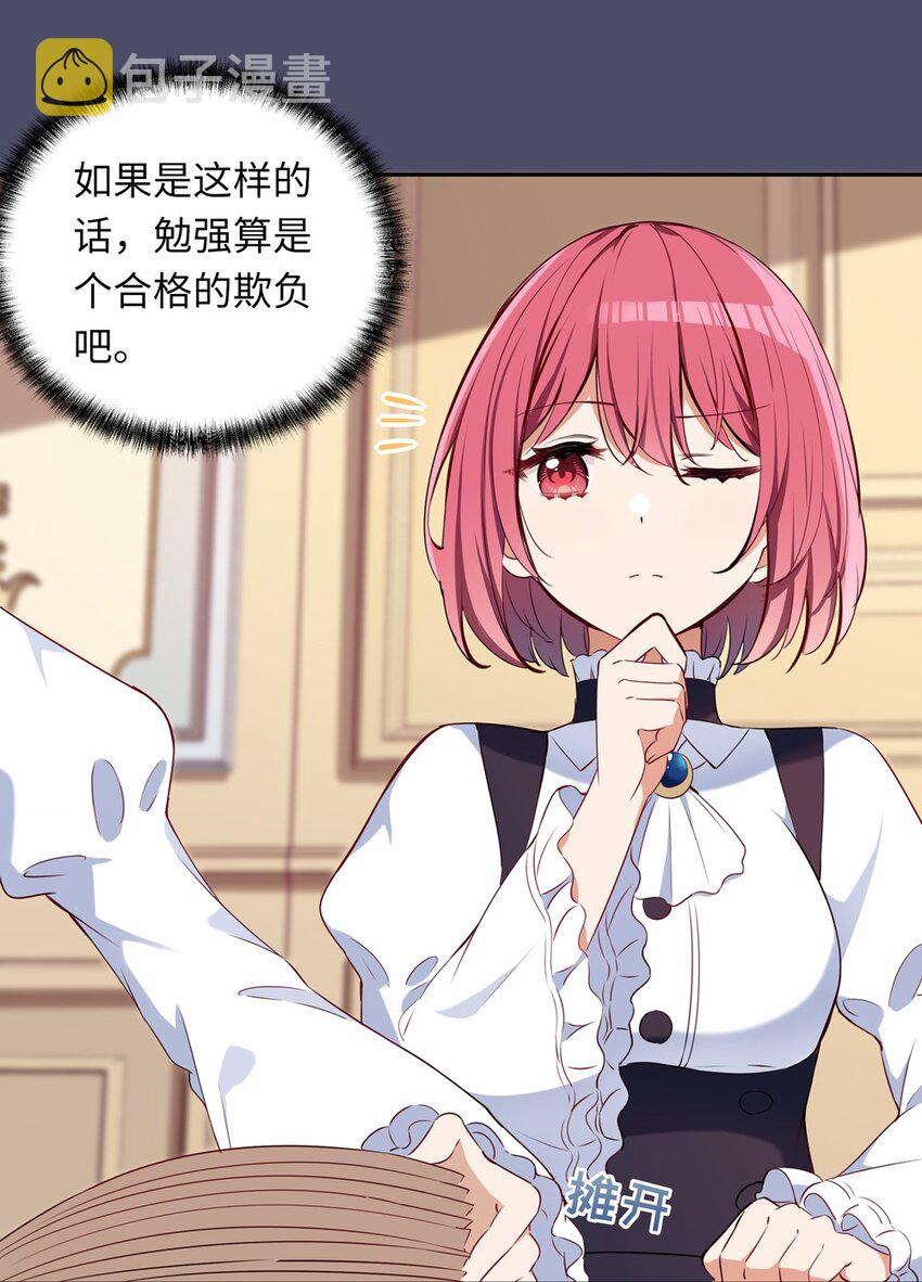 014 欺负原来这么温柔20