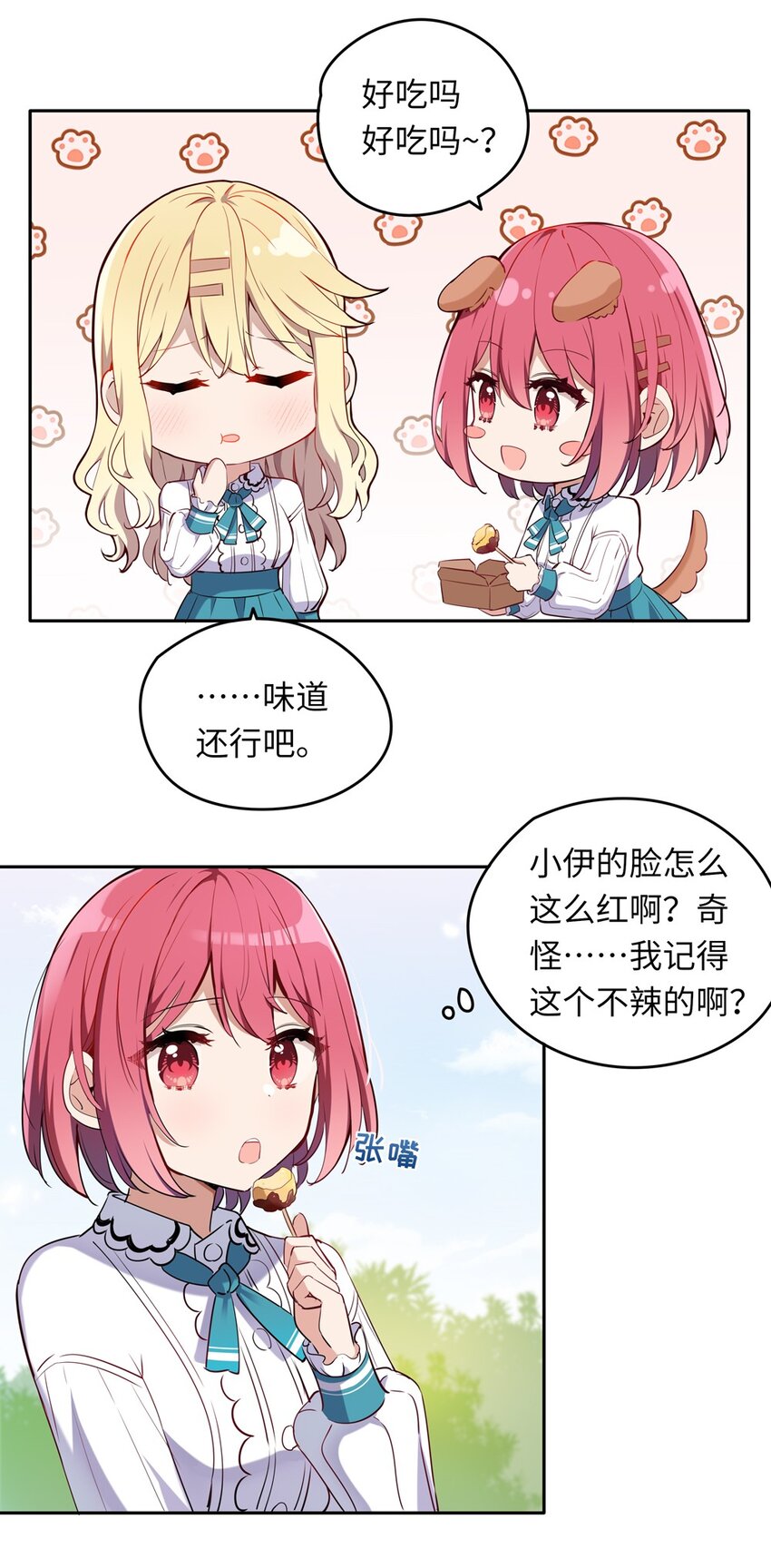 011 听说有人欺负你29