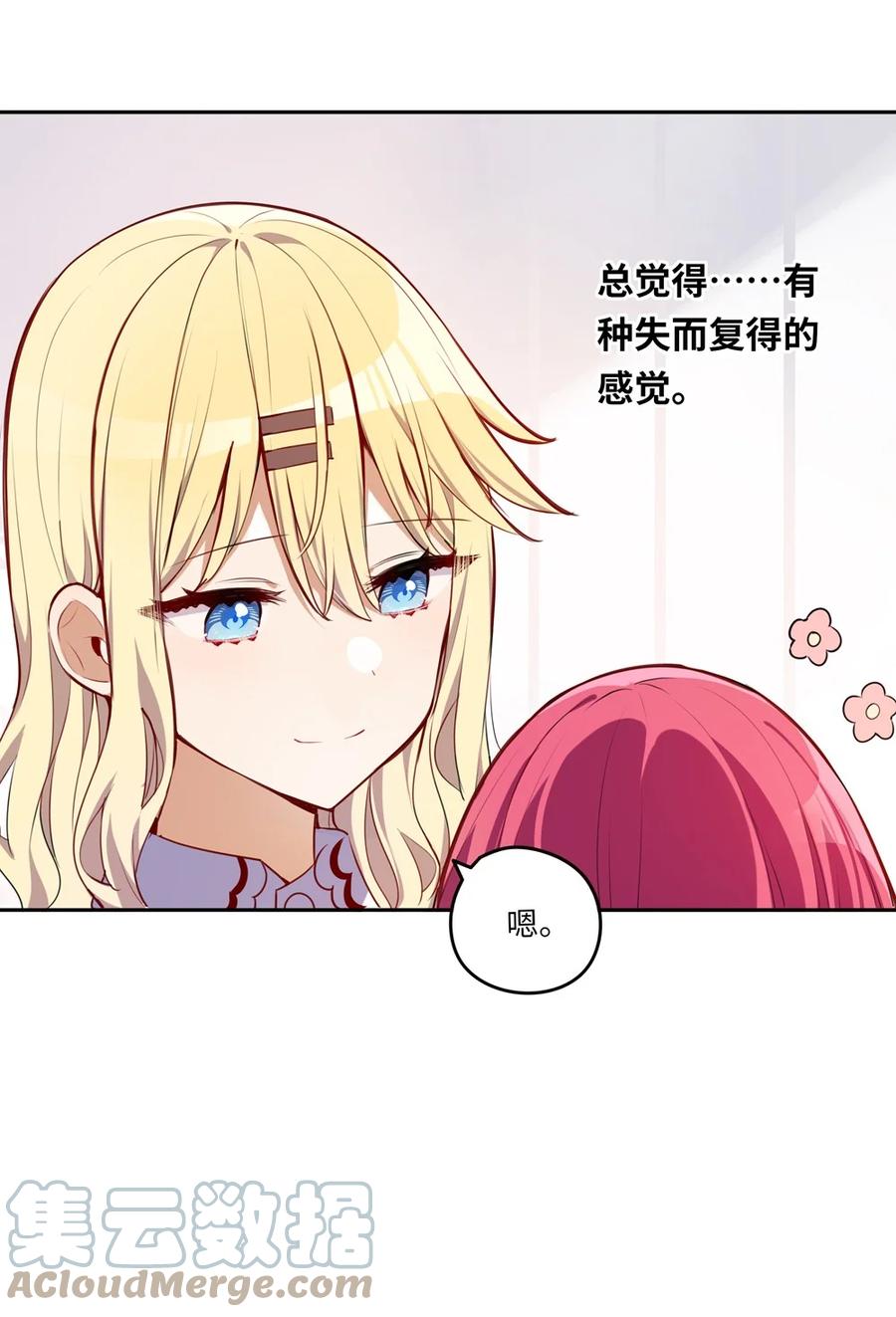 025 我想你叫我的名字10