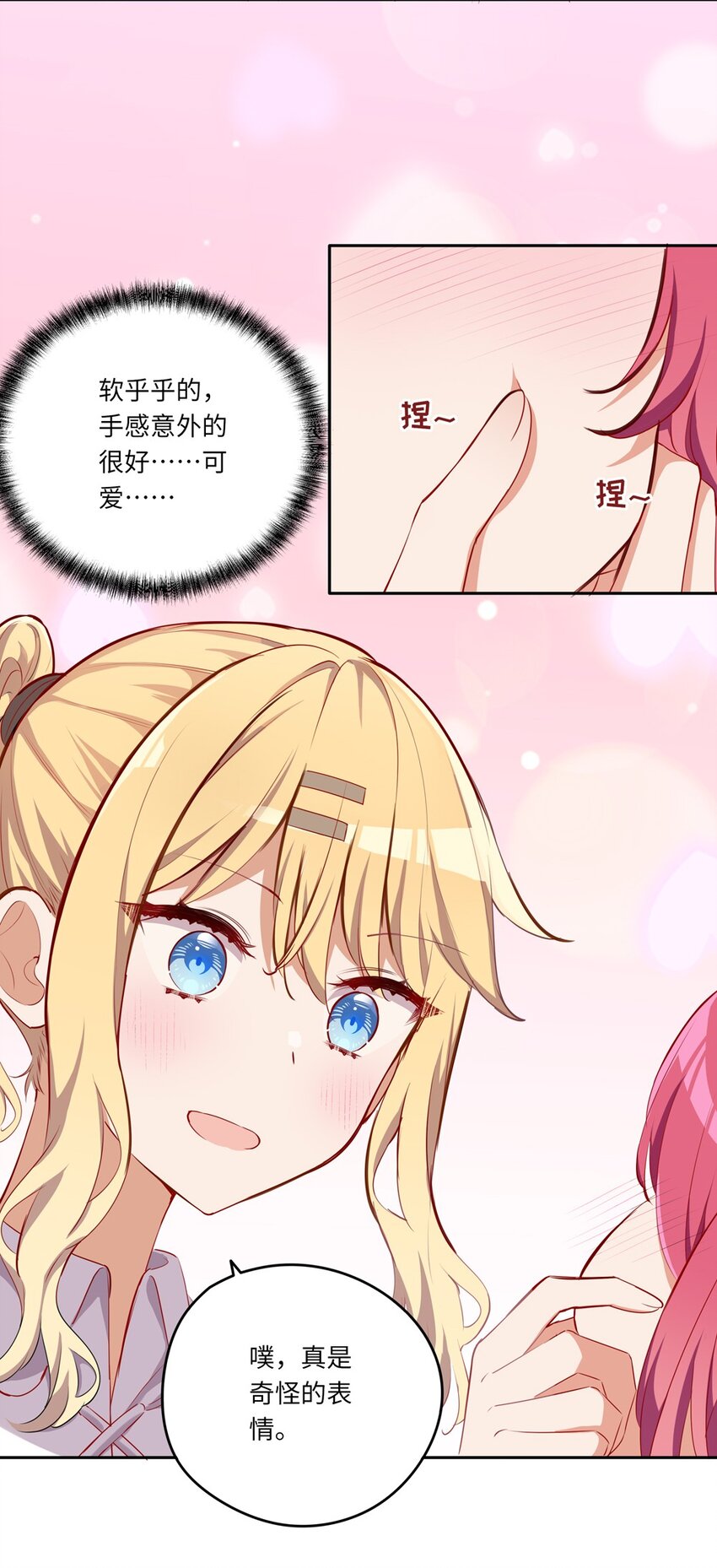 043 小伊有心事17