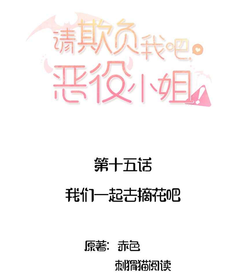 015 我们一起去摘花吧1