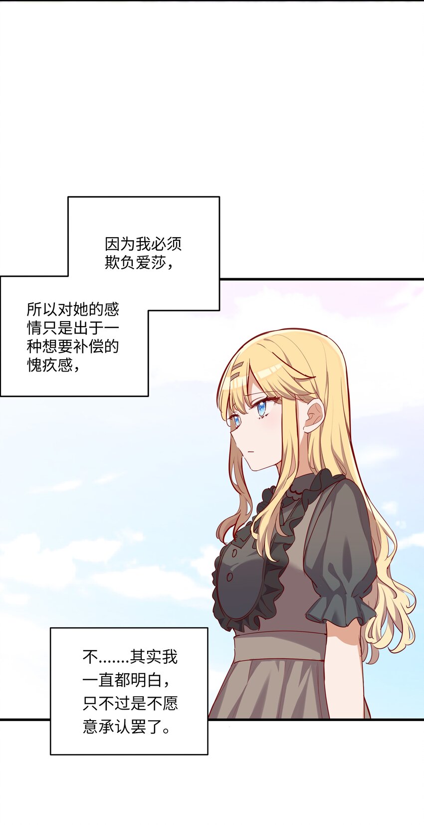053 我有这么喜欢她么15