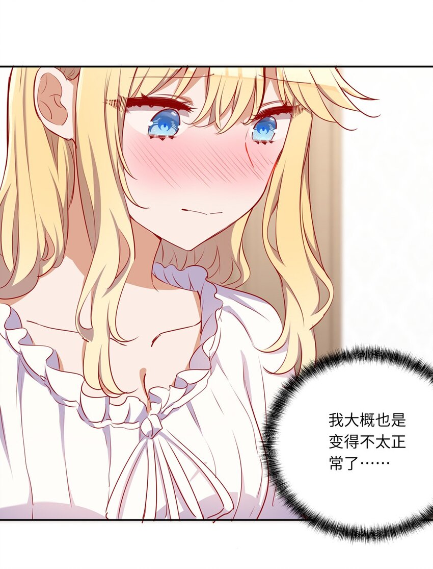 038 我竟然有这样的想法38