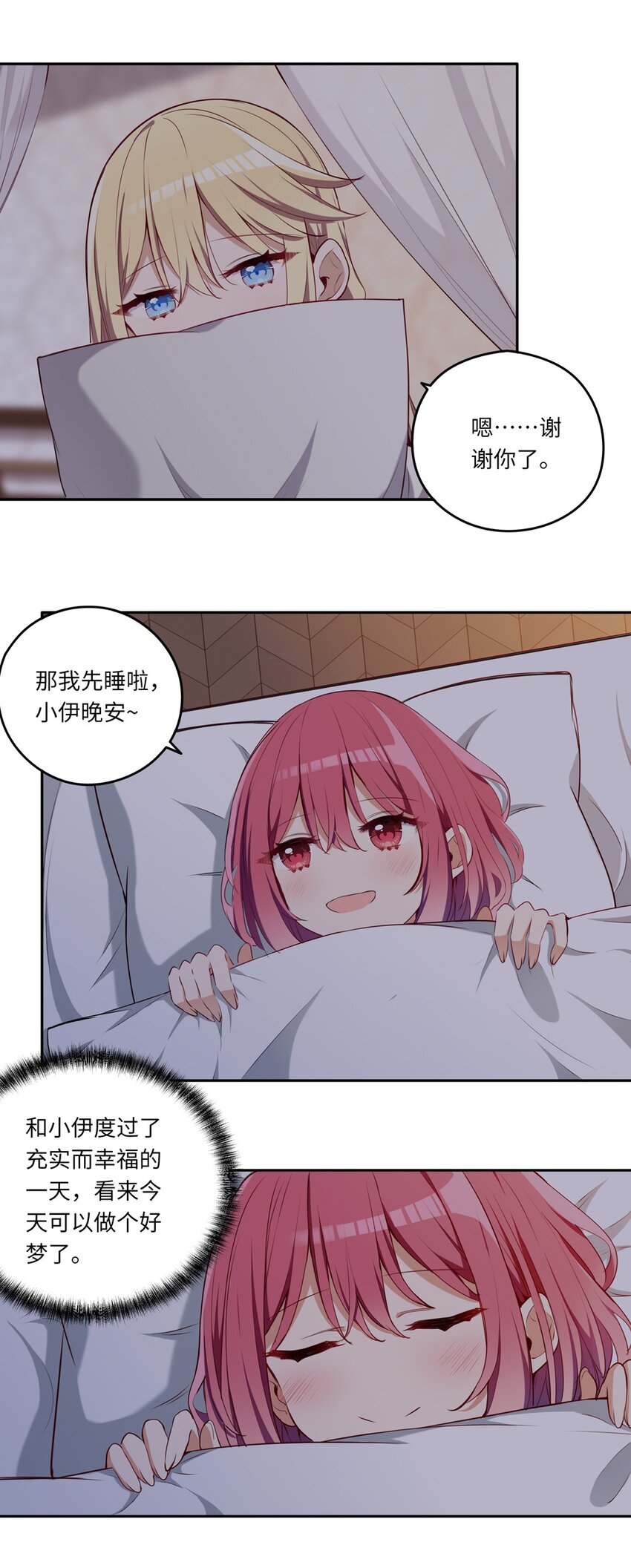 021 你可以睡我床上23
