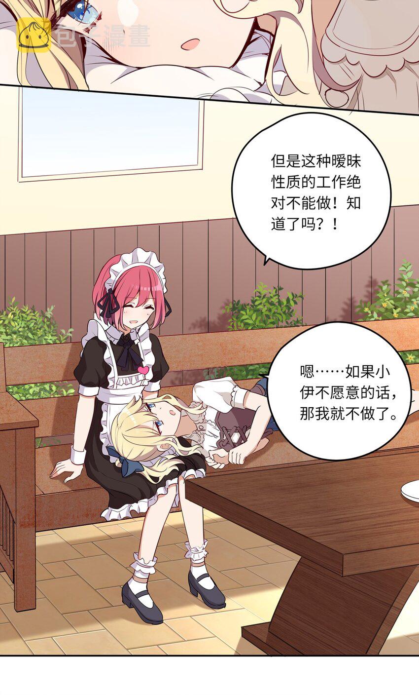 020 我要指定女仆36