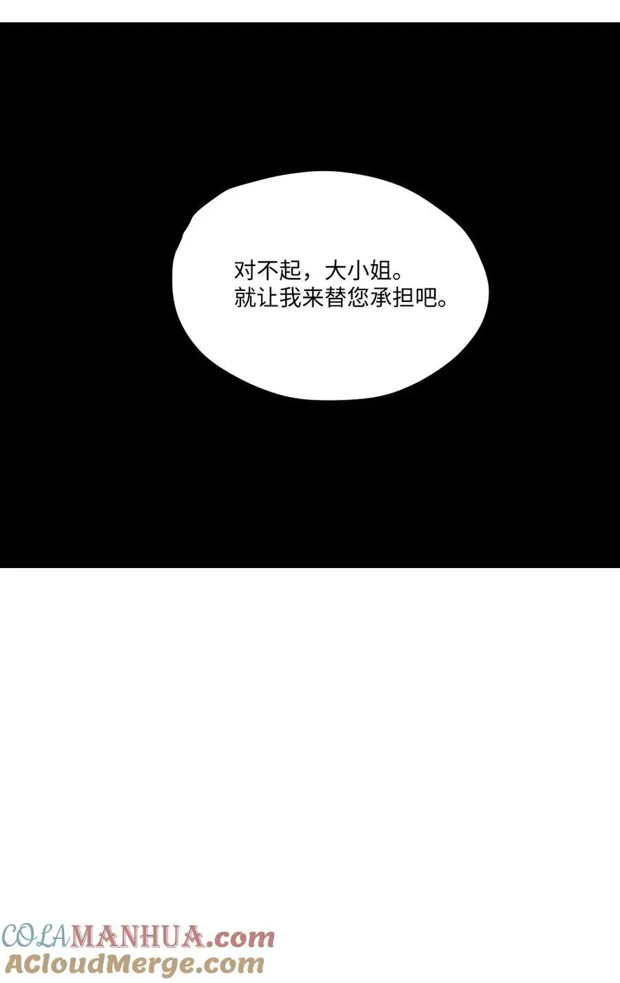 082 对不起，大小姐28