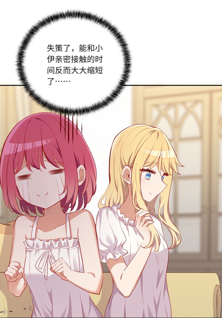 038 我竟然有这样的想法28