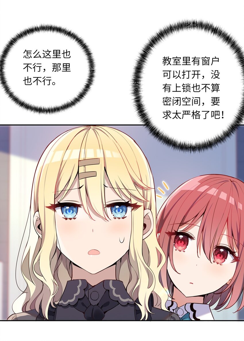 005 你是想把我关起来吗？14