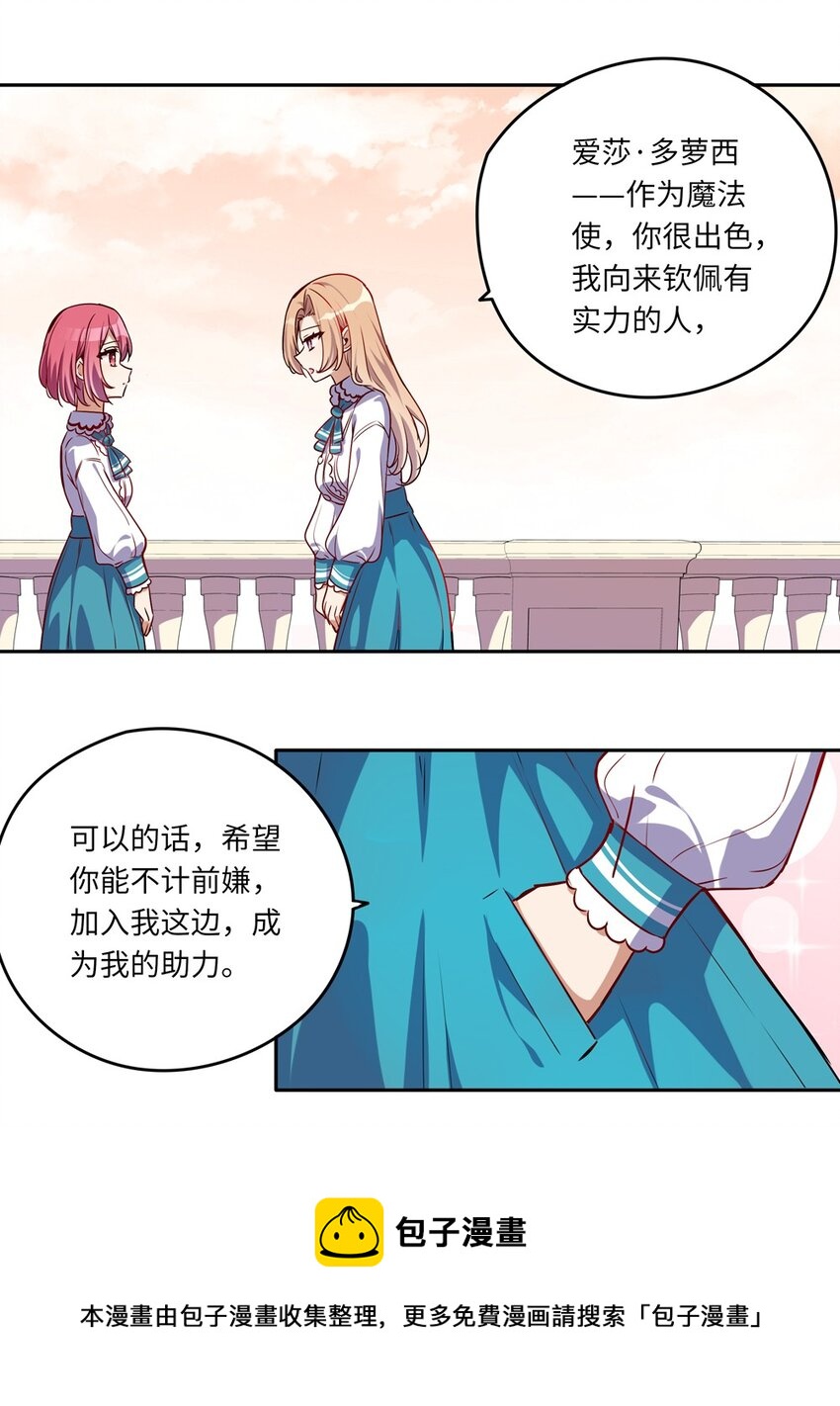 023 又要被告白了？32