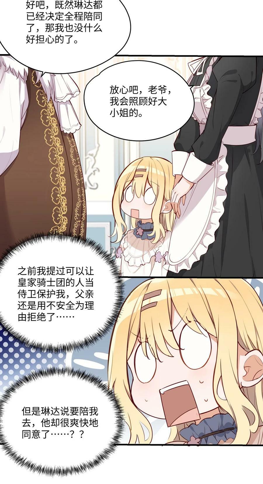 066 请交给我吧23