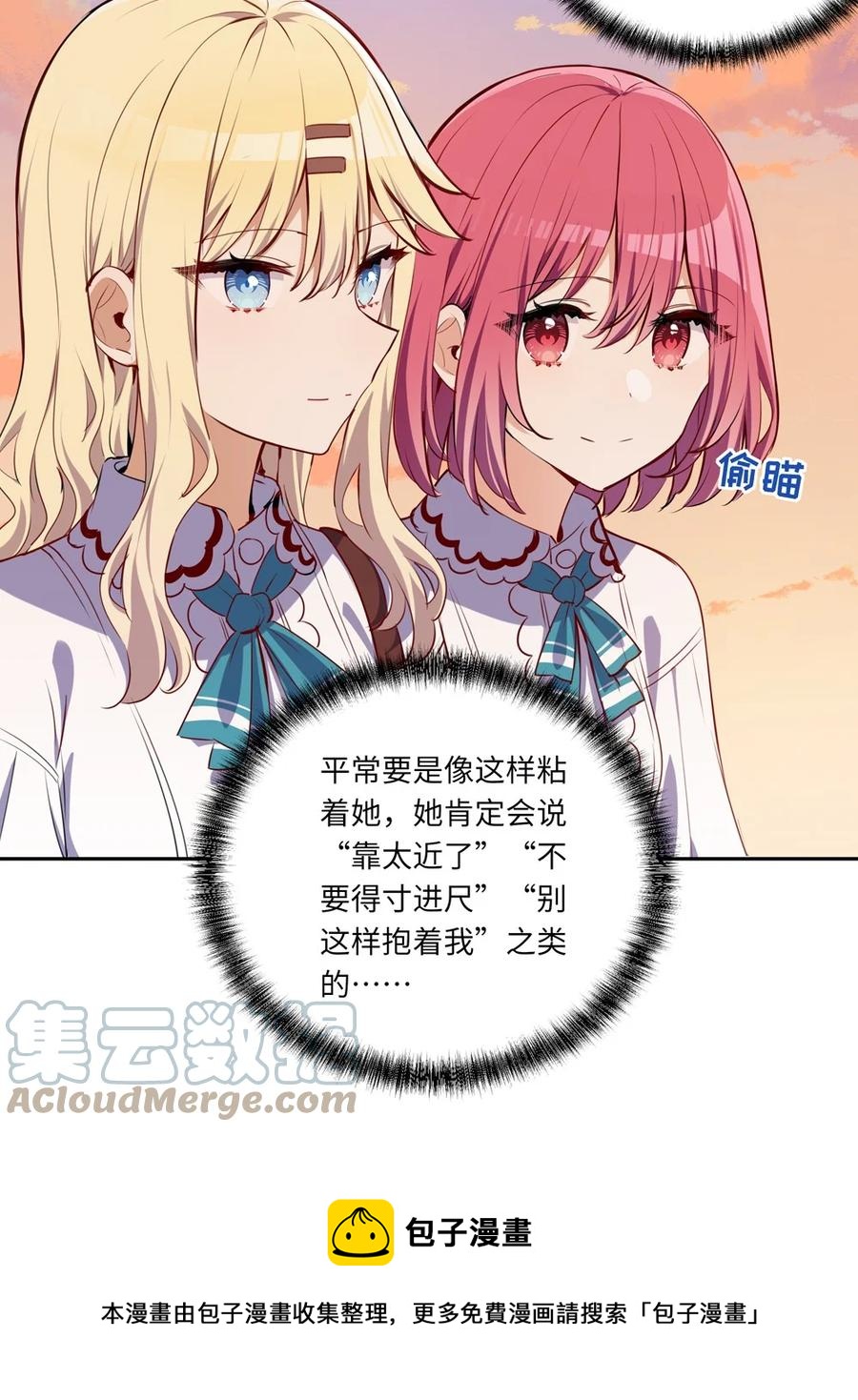 025 我想你叫我的名字12