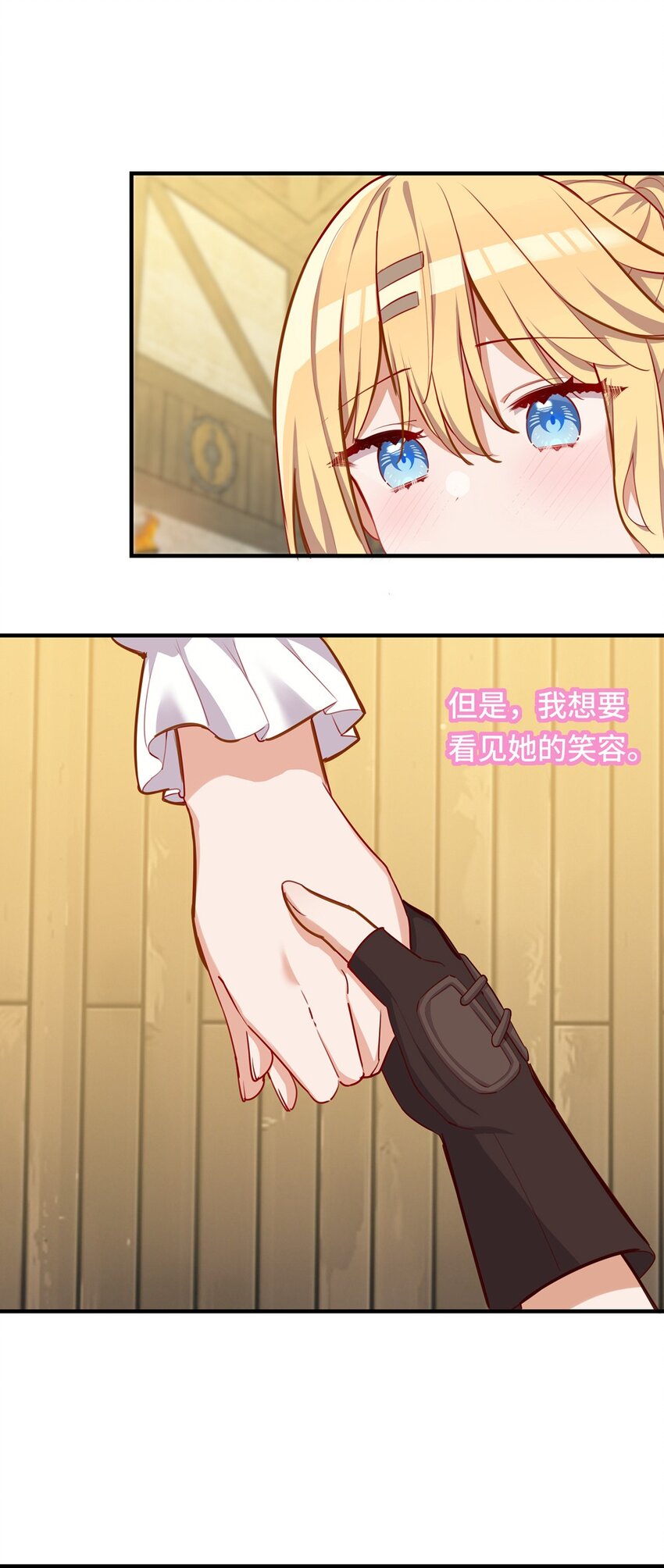 052 我不讨厌你39