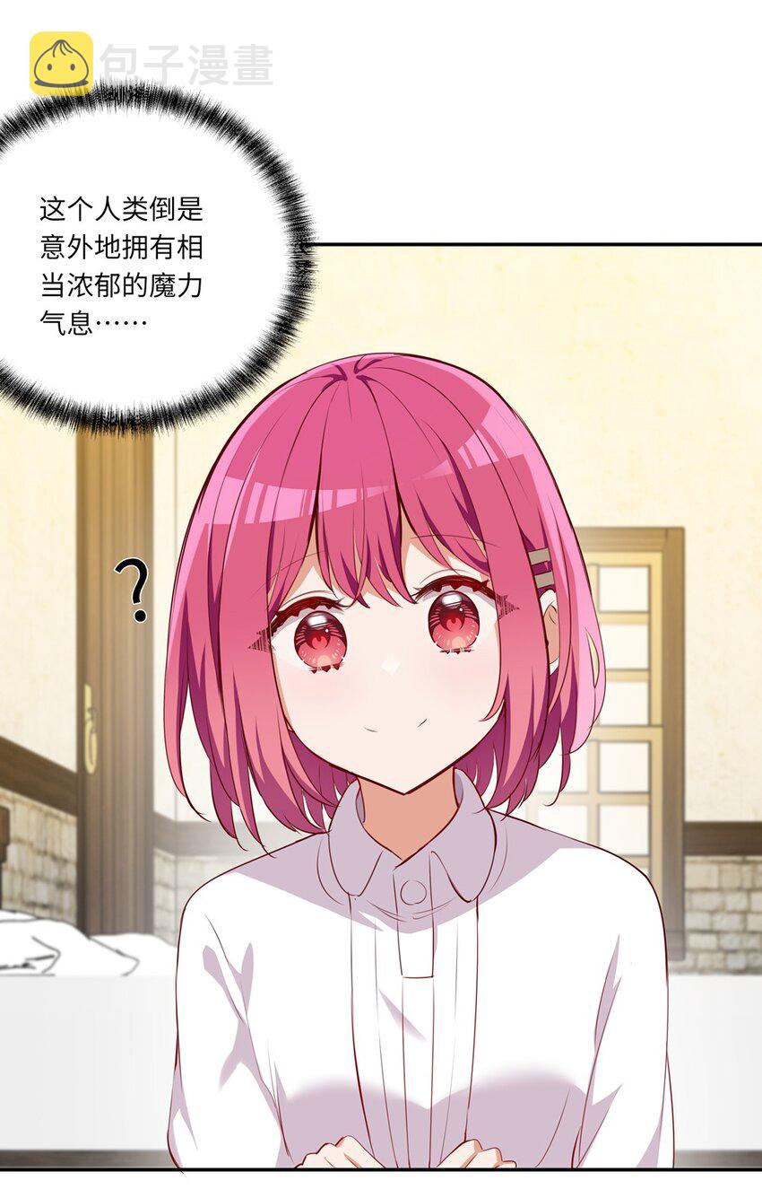045 她就是魔王？！17