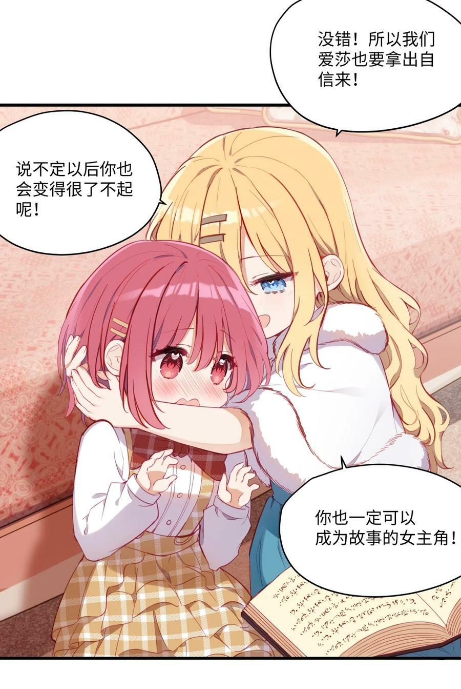 070 我的女主角37