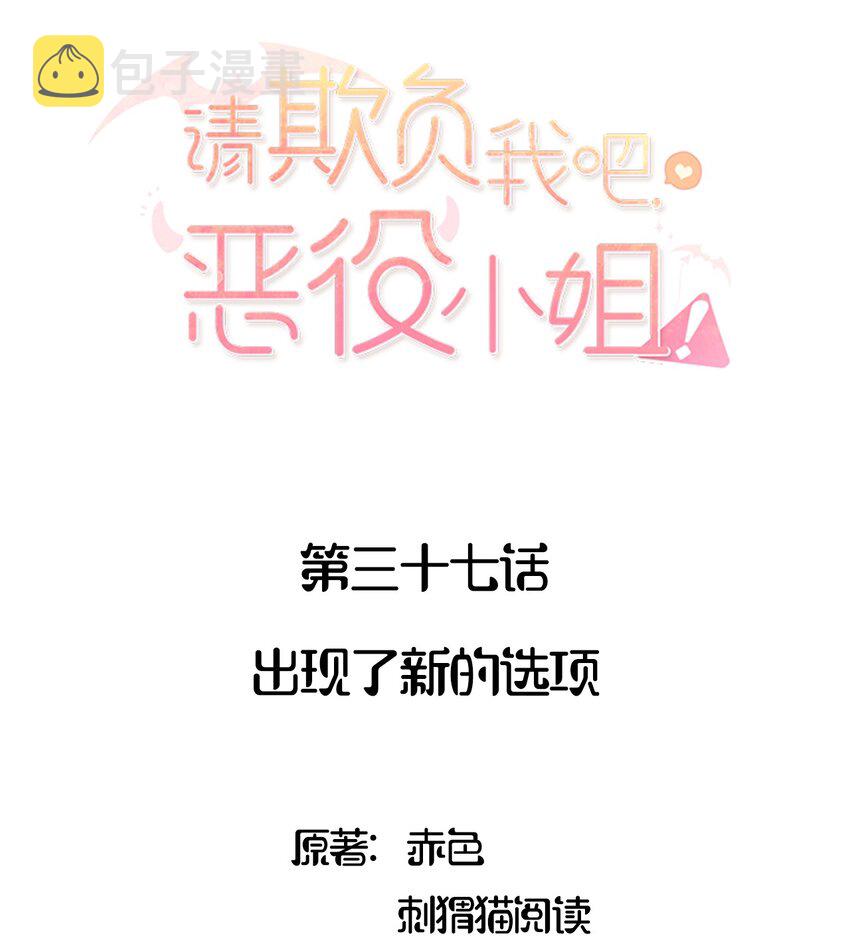 037 出现了新的选项1