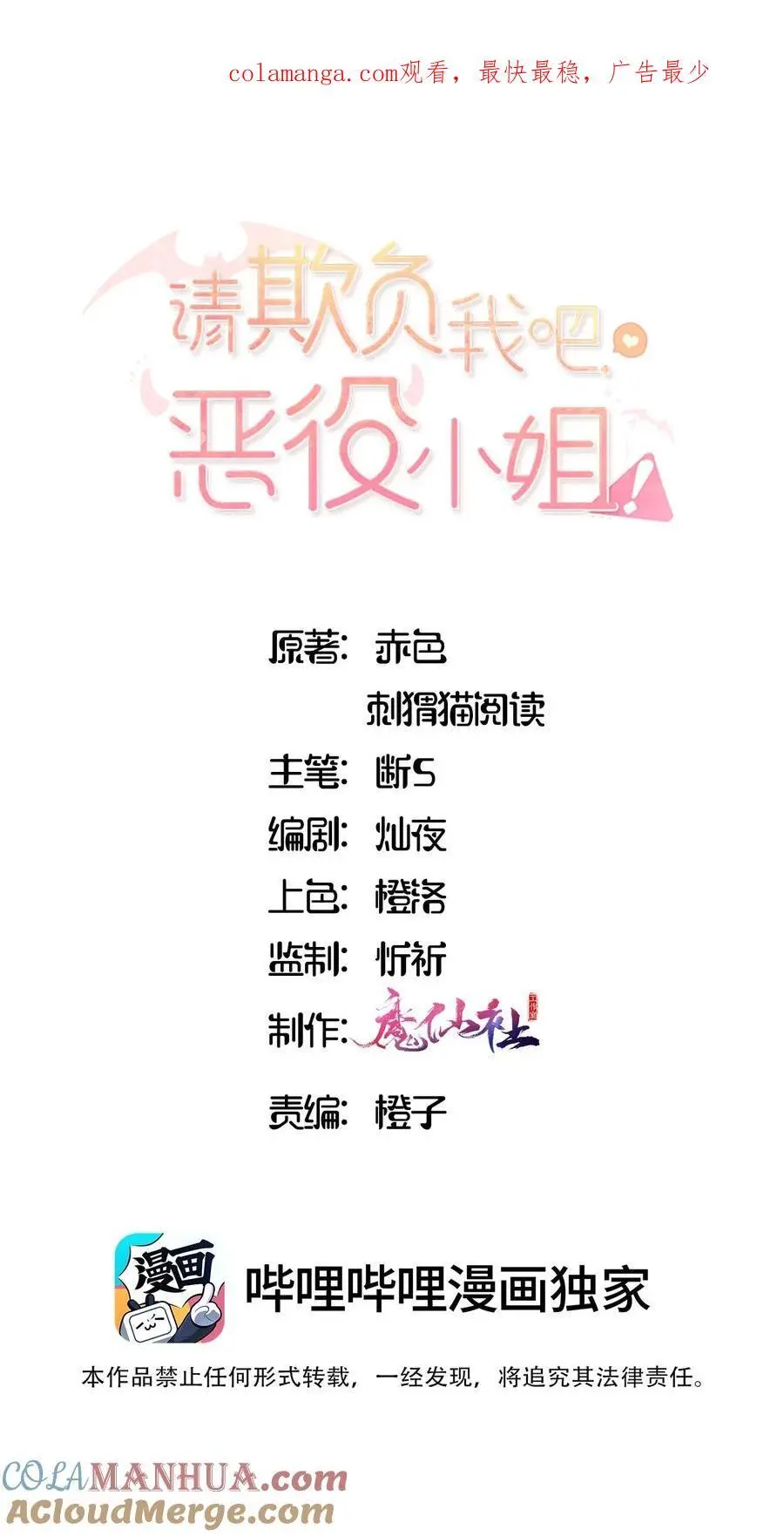 082 对不起，大小姐0