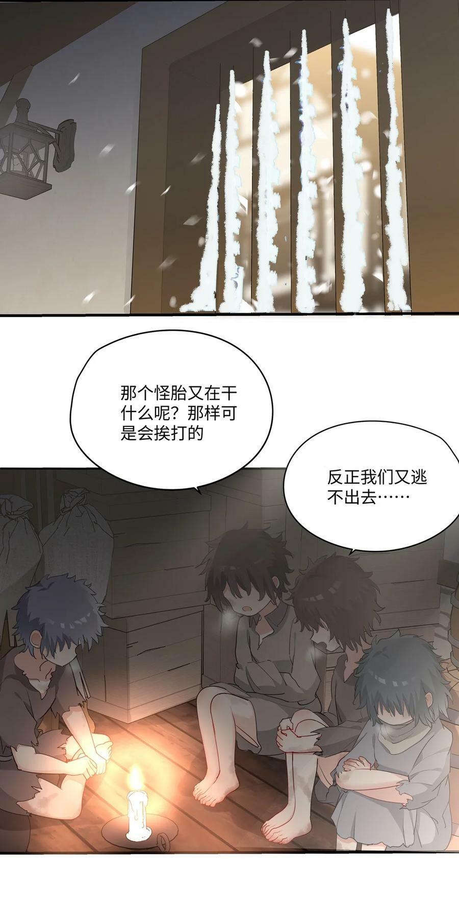 064 想要守护的人21