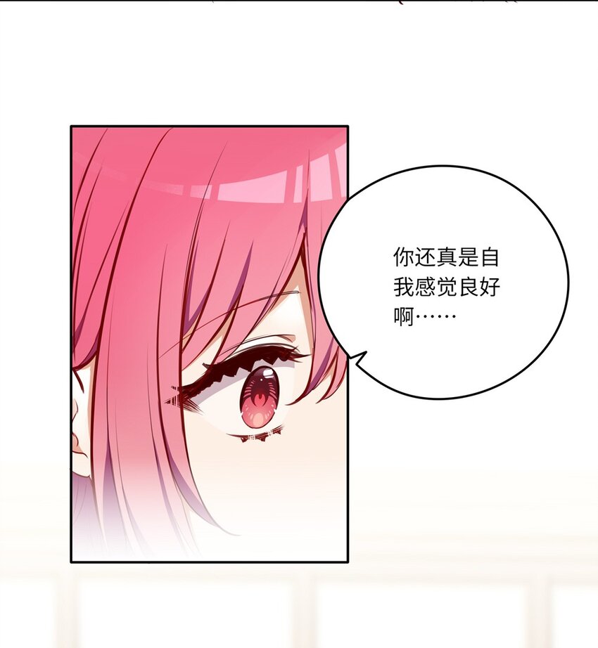 032 当然是讨厌你了41