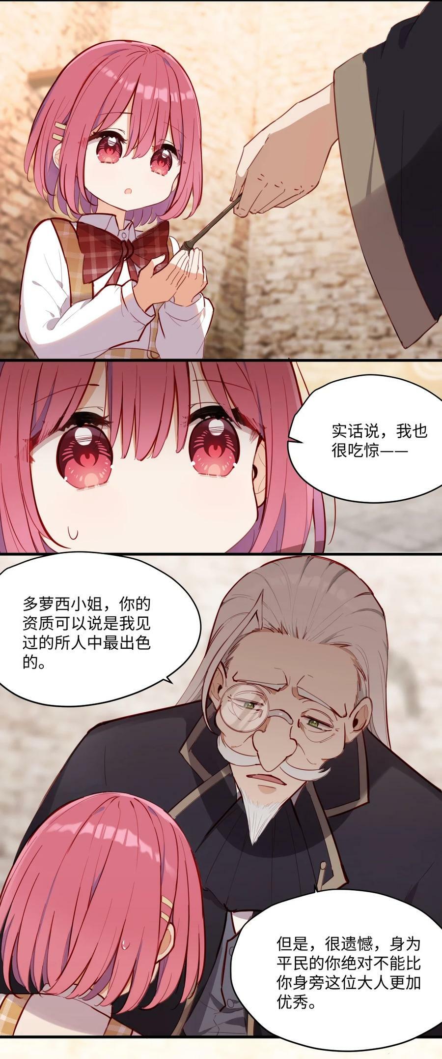 071 变得耀眼16