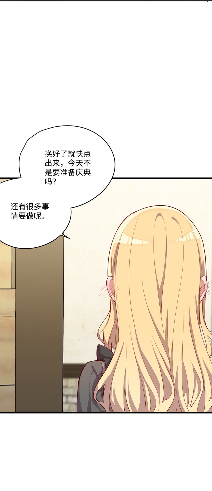 053 我有这么喜欢她么11
