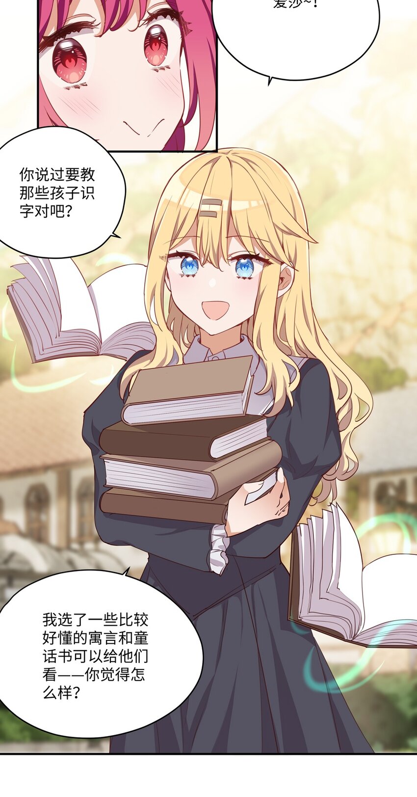 048 特别效果的魔药10