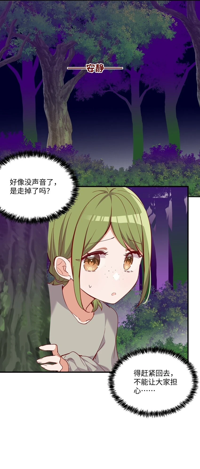 059 森林里的魔物29