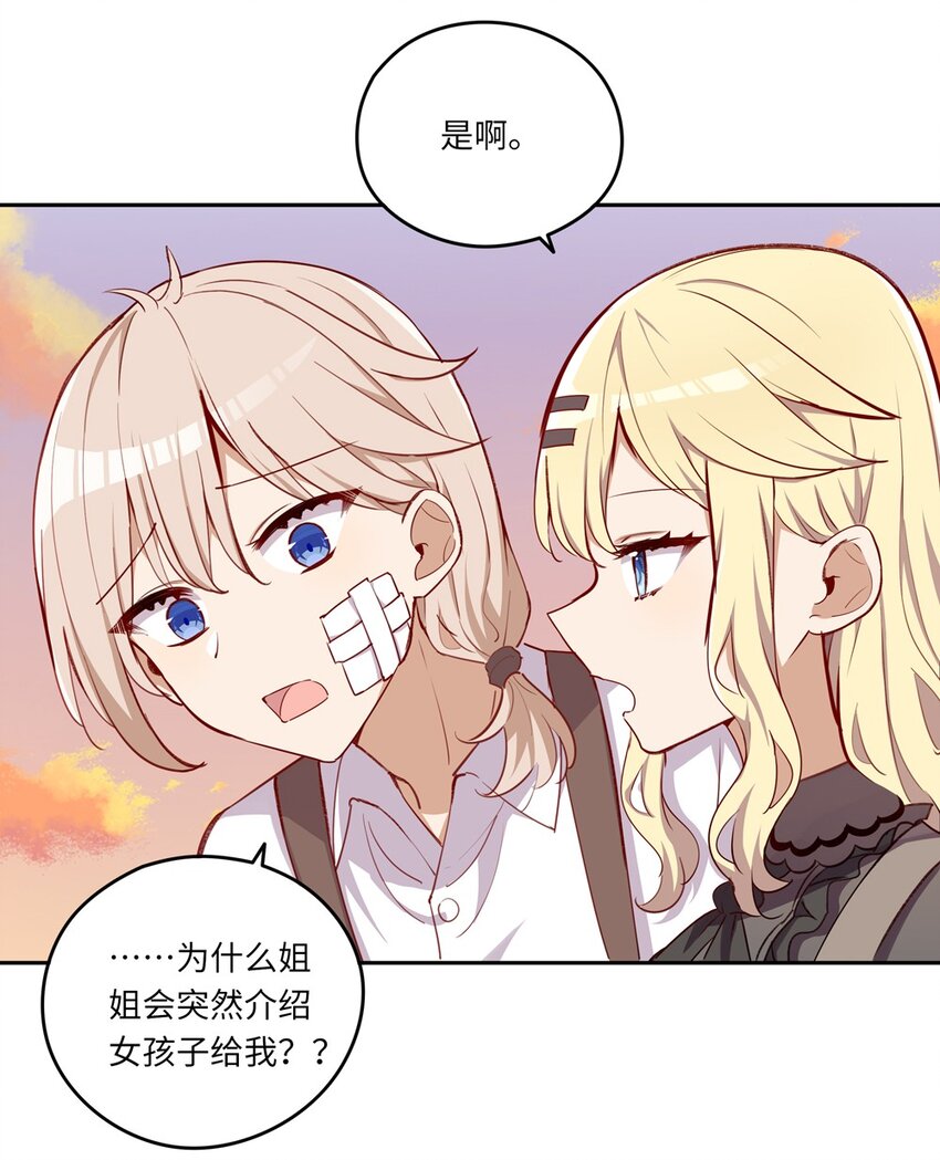 030 我有个失礼的问题20