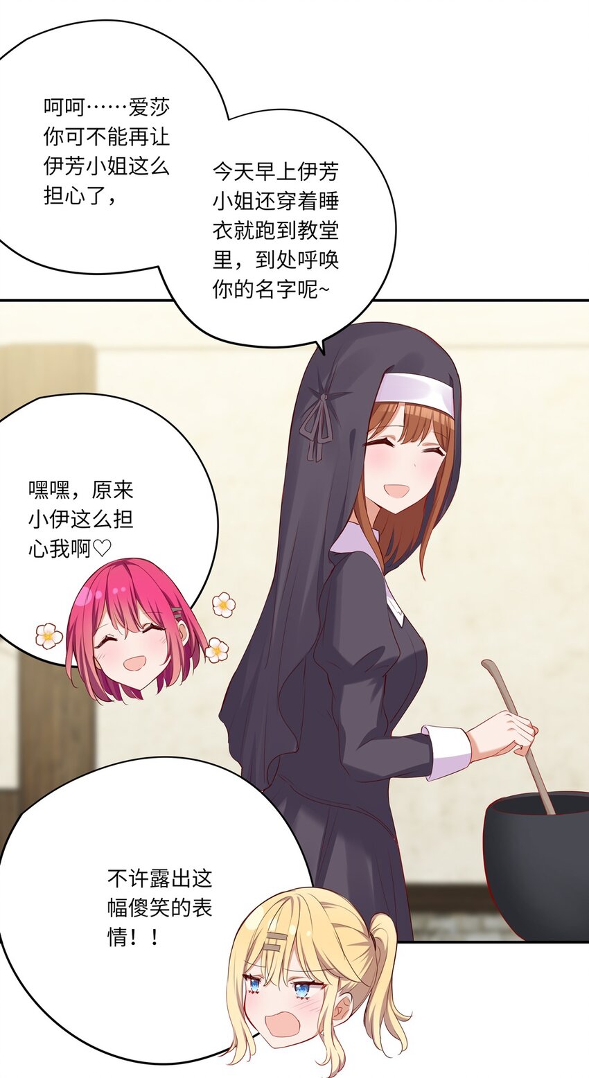 045 她就是魔王？！29