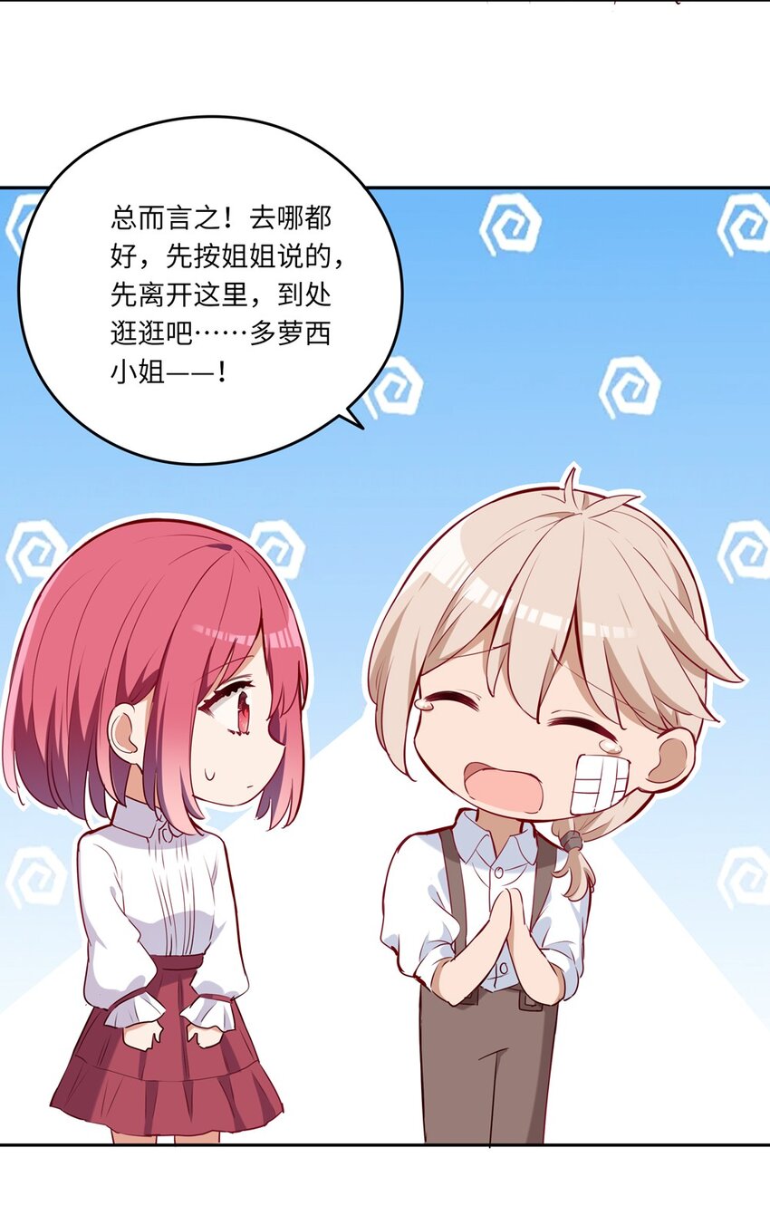 030 我有个失礼的问题32