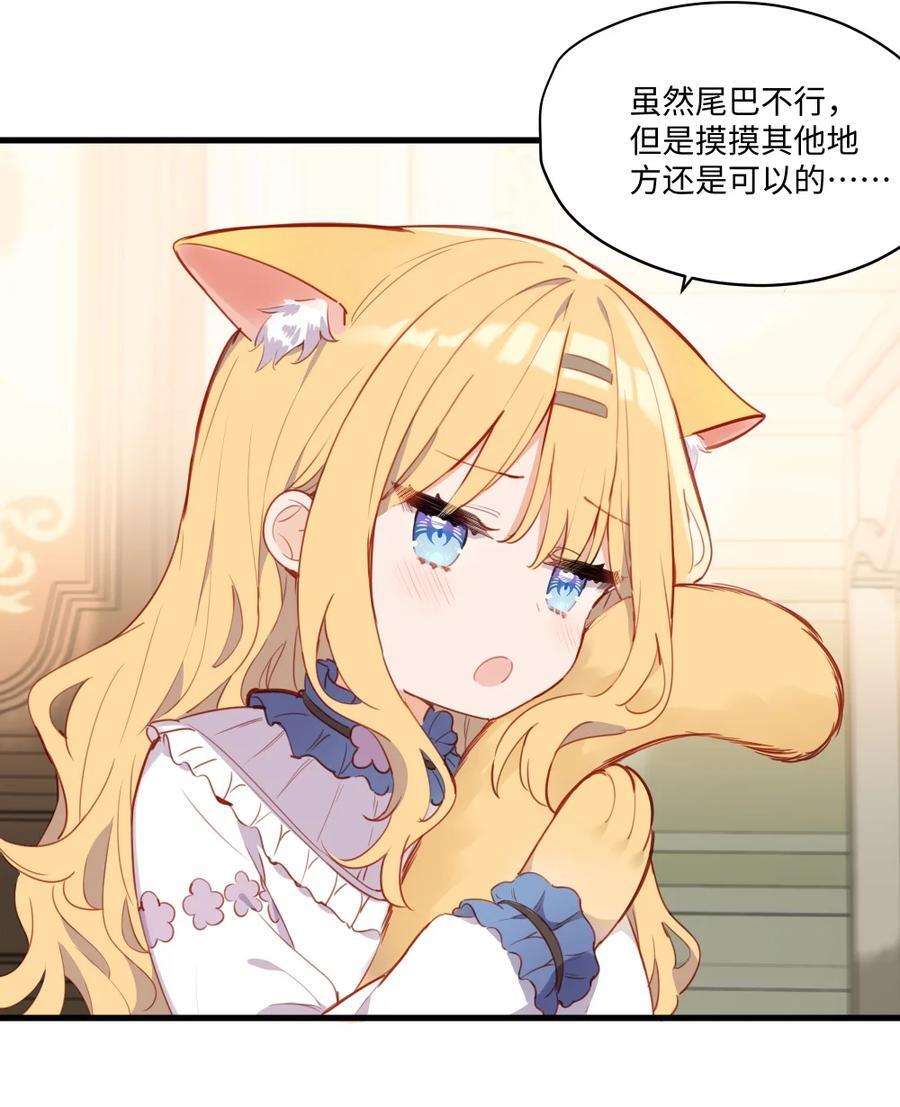 074 我能摸摸您吗？37