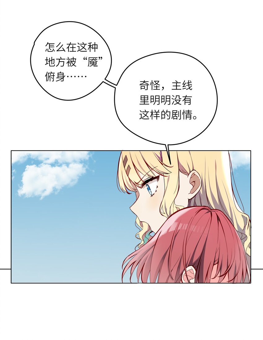 001 恶役小姐迎来流放结局22