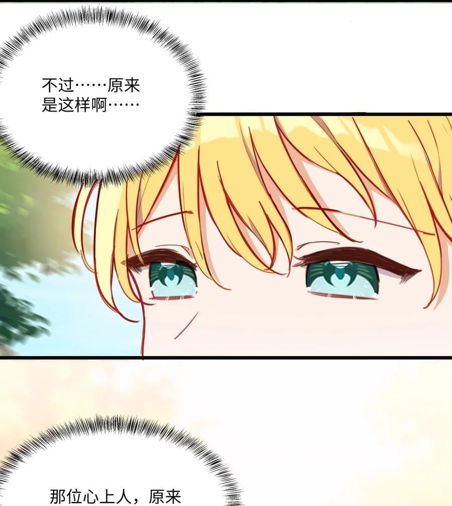 073 争风吃醋？！37