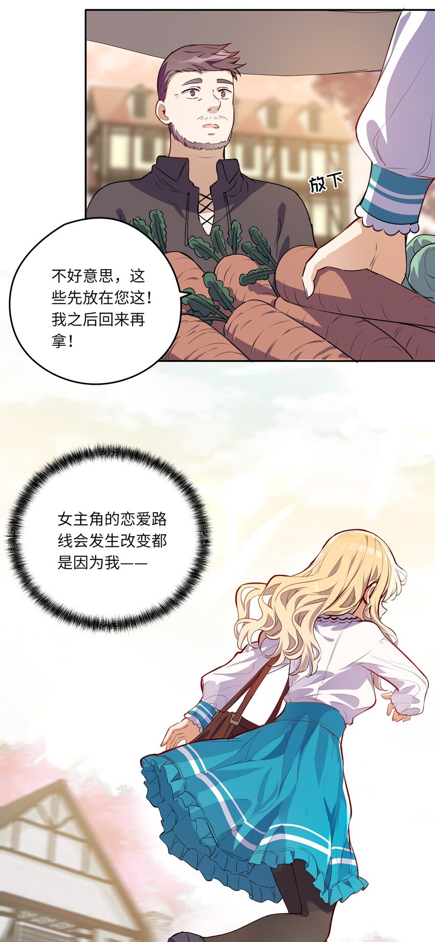 023 又要被告白了？14