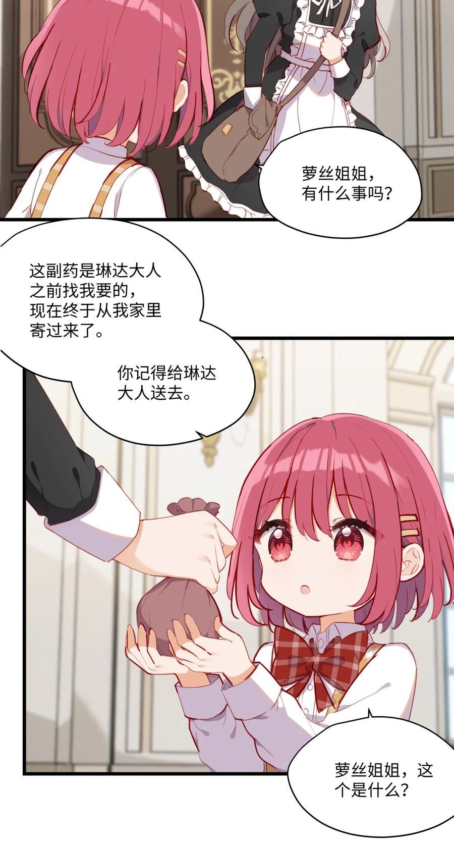 074 我能摸摸您吗？7