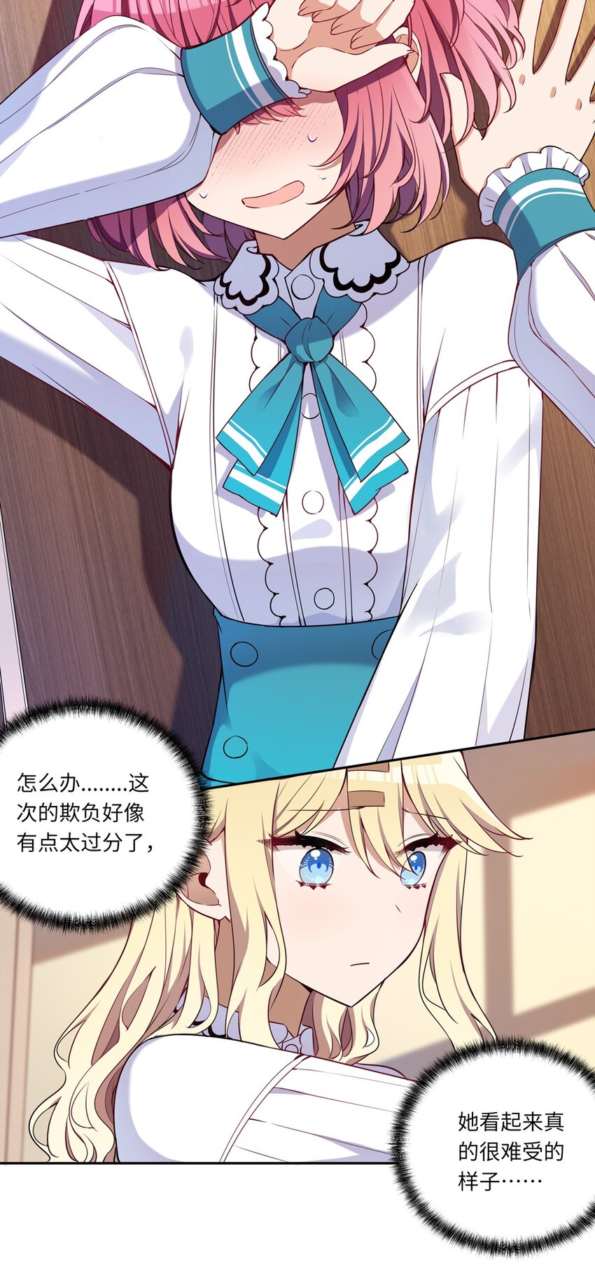 016 都是伊芳同学的错6